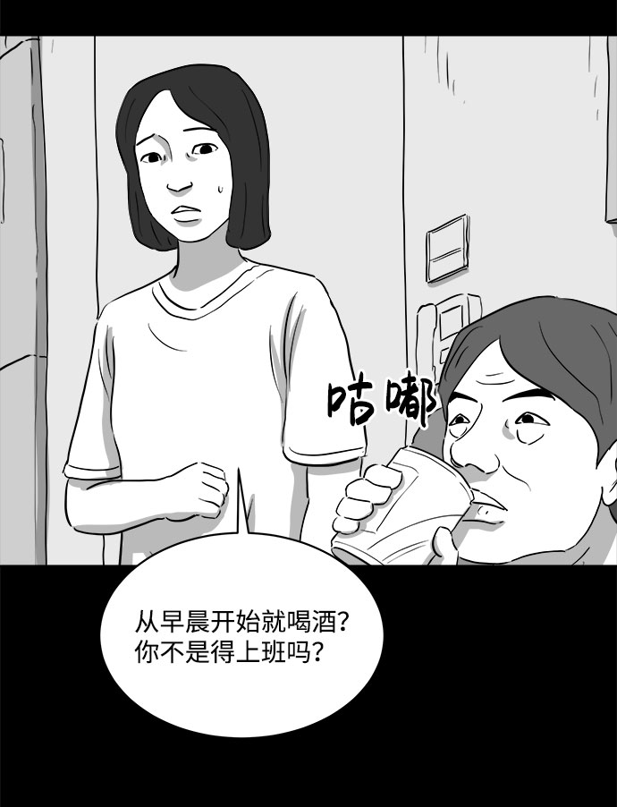 [第74话] 操纵（5）14
