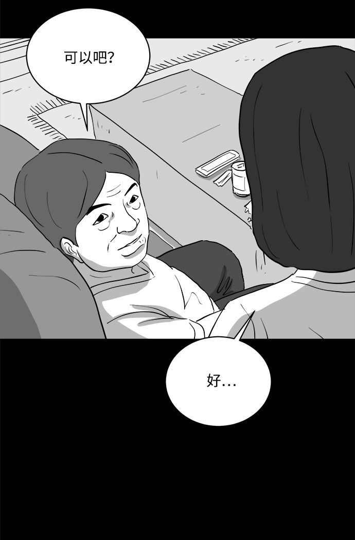 [第74话] 操纵（5）18