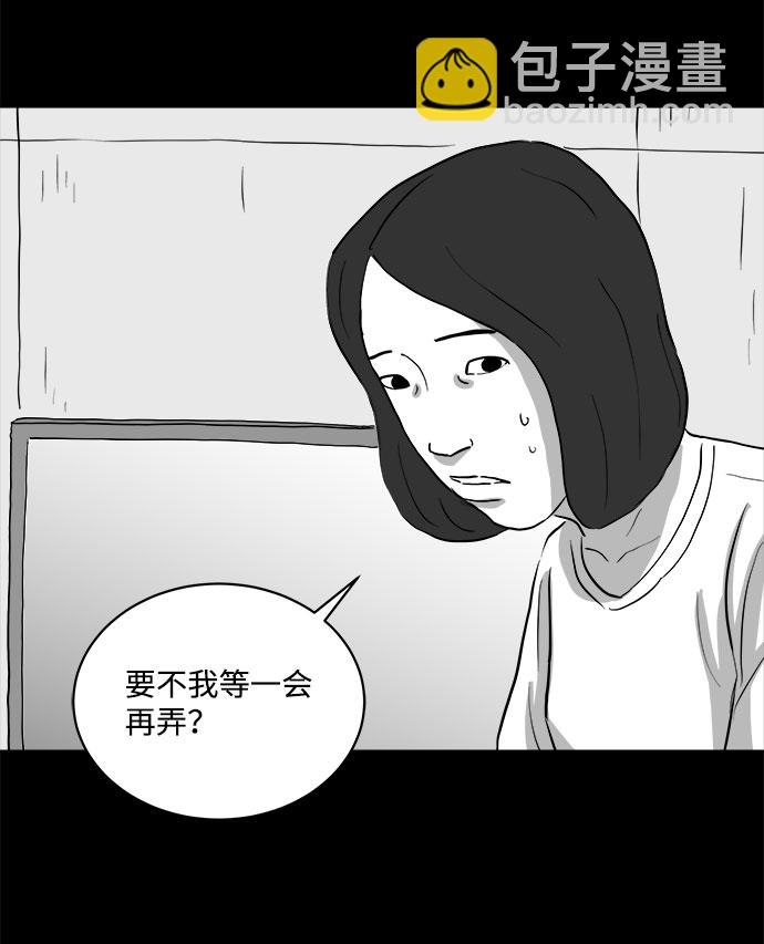 [第74话] 操纵（5）26