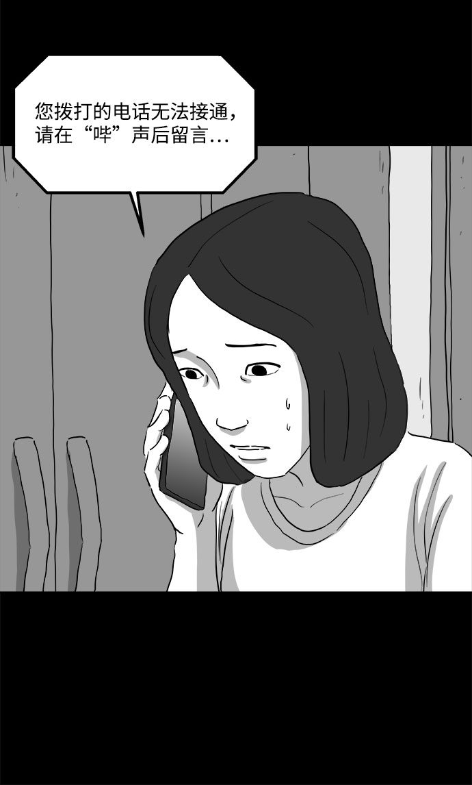 [第74话] 操纵（5）30