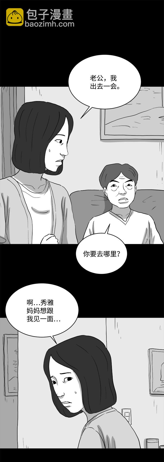 [第74话] 操纵（5）31