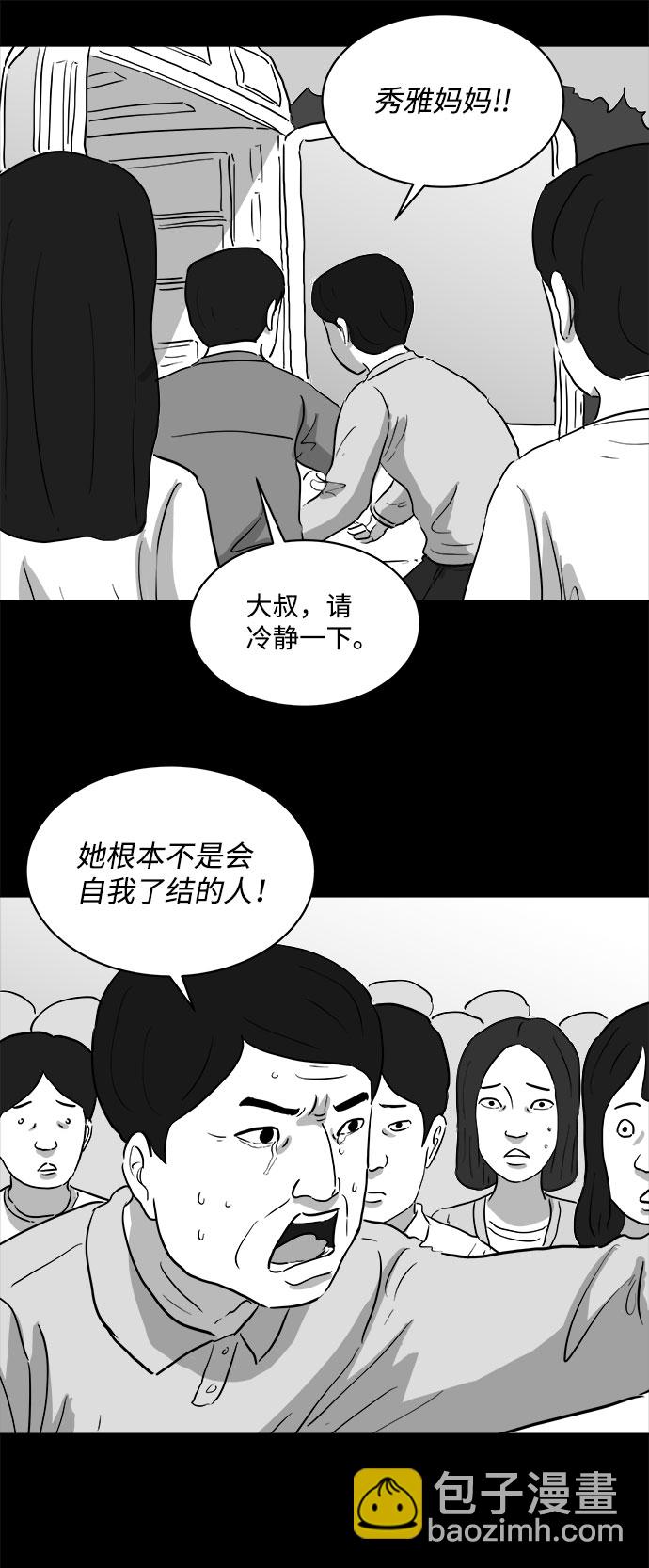 [第74话] 操纵（5）40