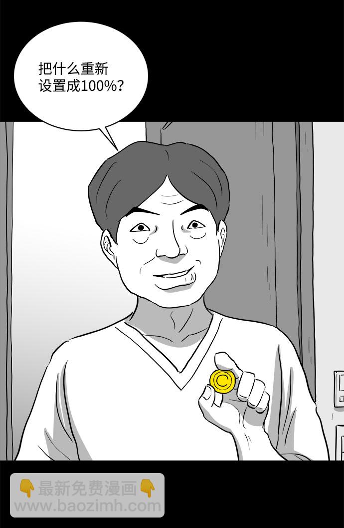 [第74话] 操纵（5）57