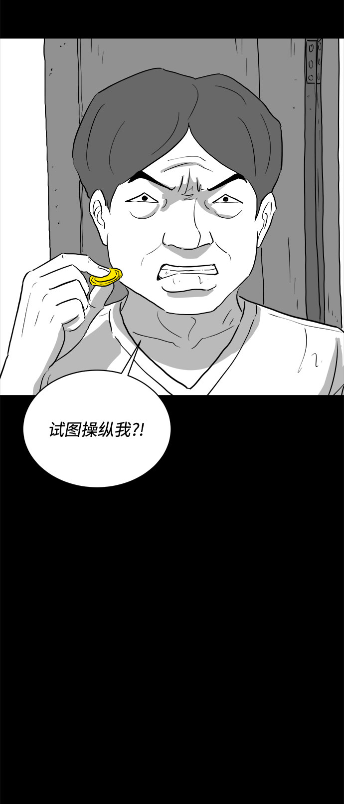 [第75话] 操纵（6）end11