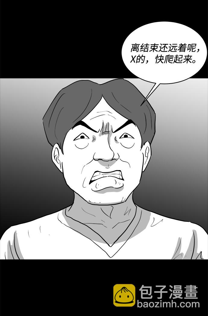 [第75话] 操纵（6）end15