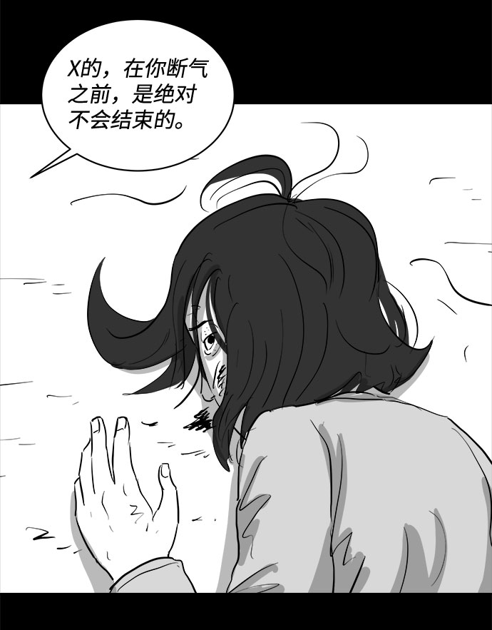 [第75话] 操纵（6）end16