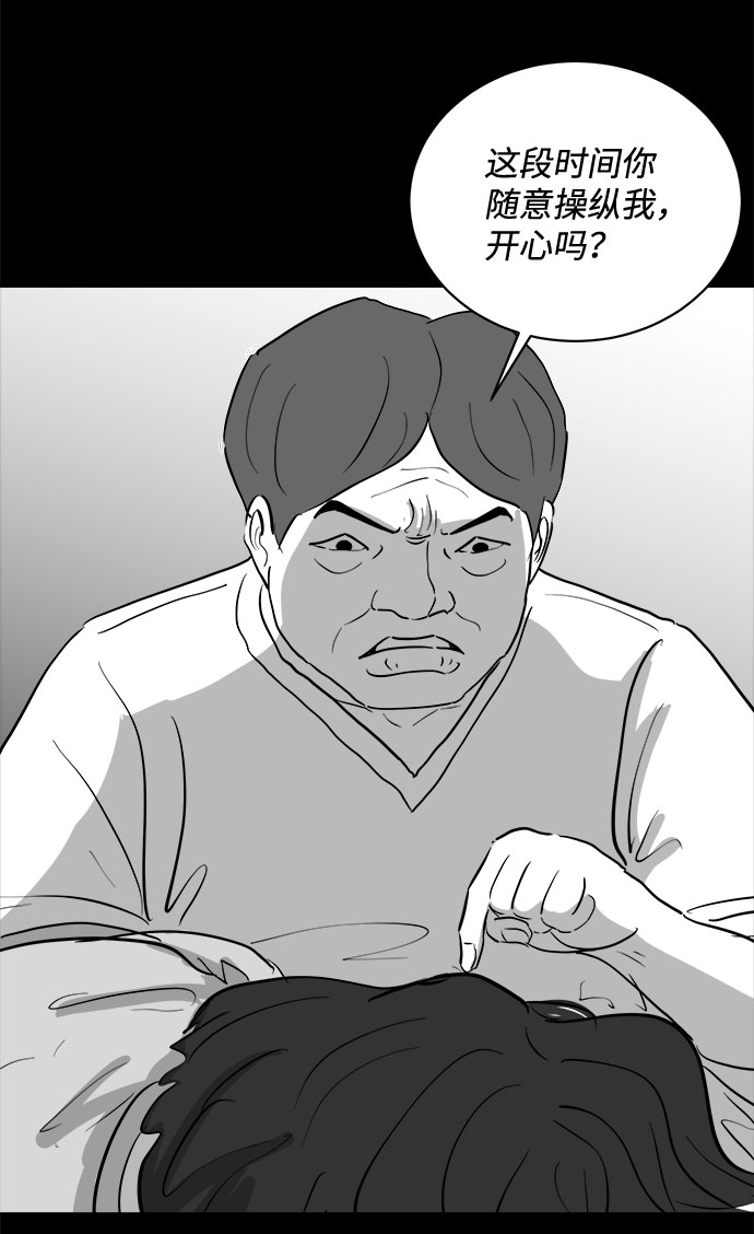 [第75话] 操纵（6）end17