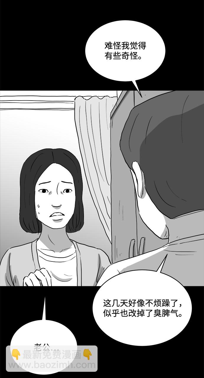 [第75话] 操纵（6）end2