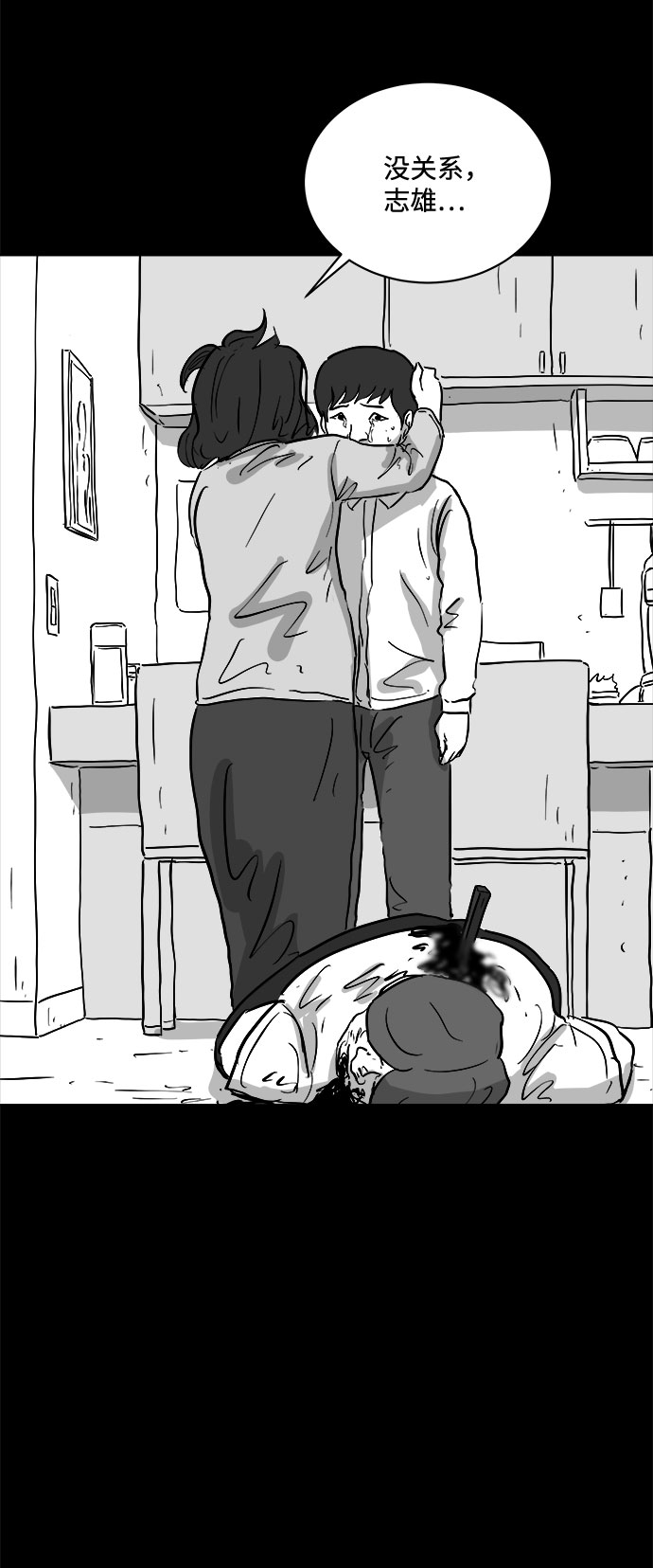 [第75话] 操纵（6）end26