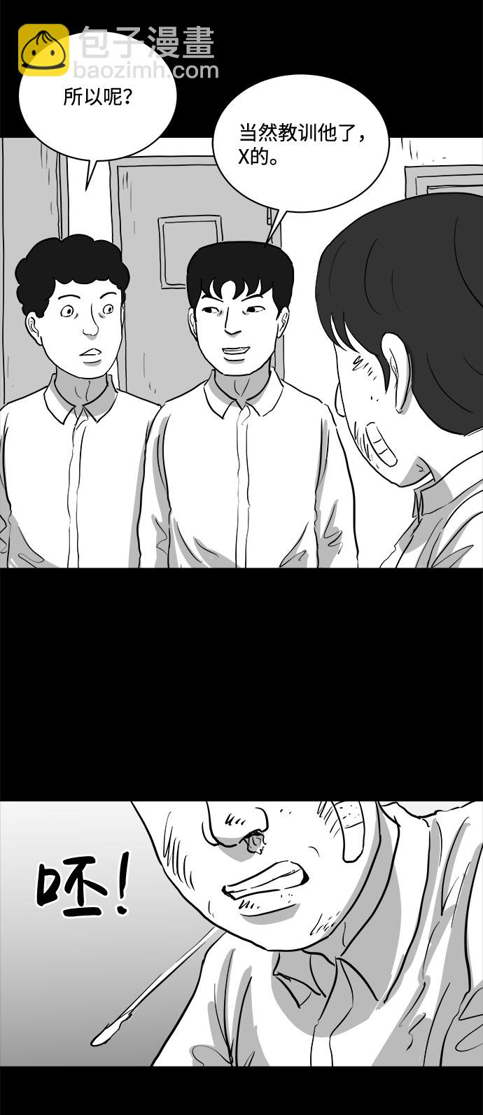 [第75话] 操纵（6）end29