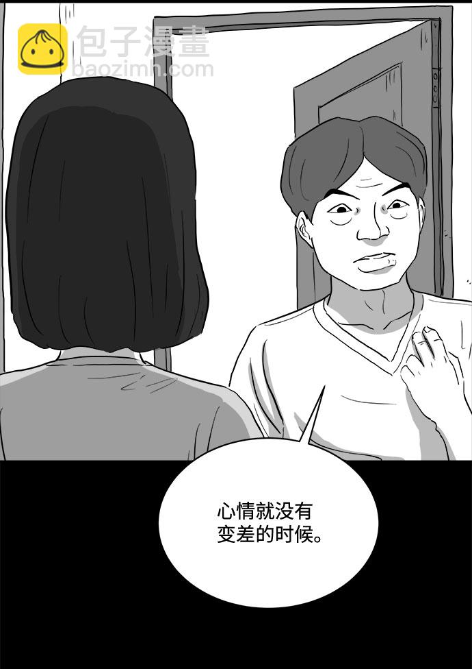 [第75话] 操纵（6）end3
