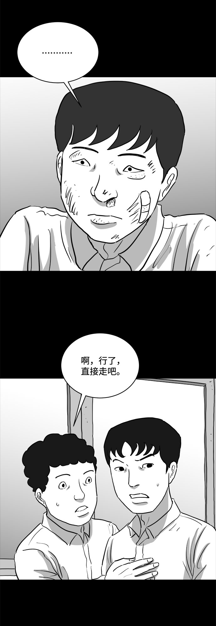 [第75话] 操纵（6）end32