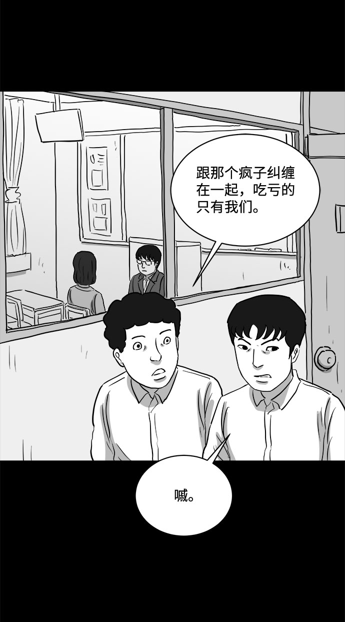 [第75话] 操纵（6）end33