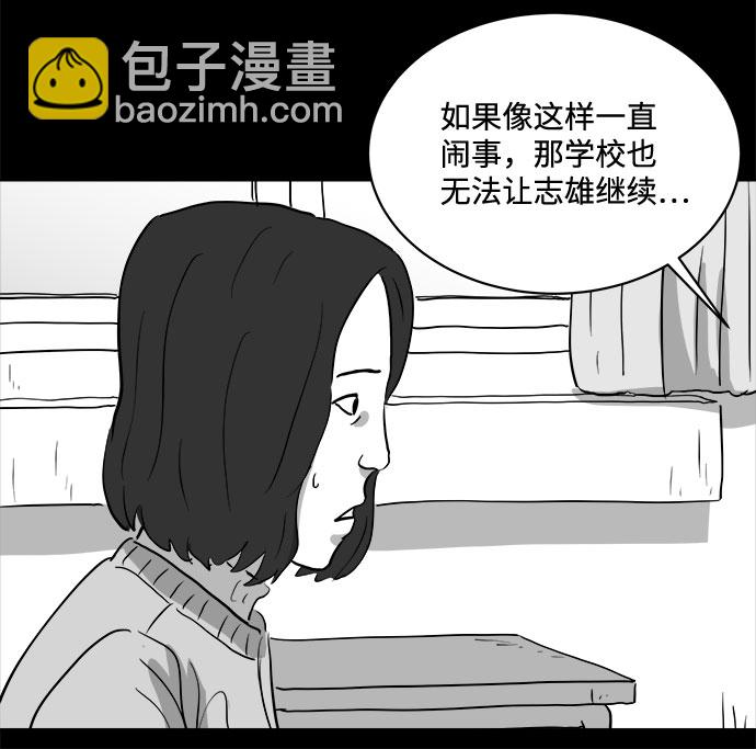 [第75话] 操纵（6）end36
