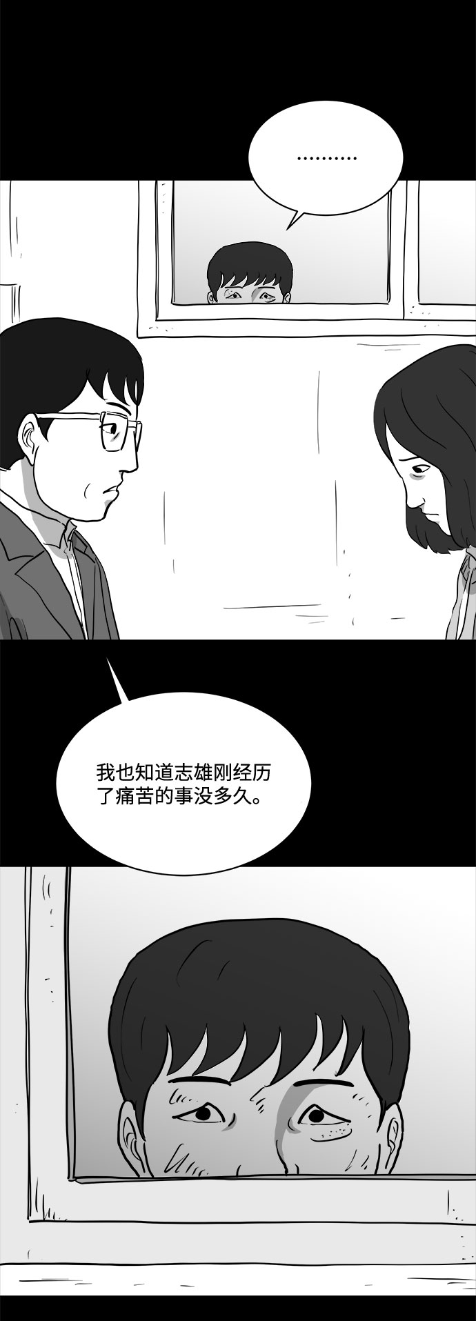 [第75话] 操纵（6）end38