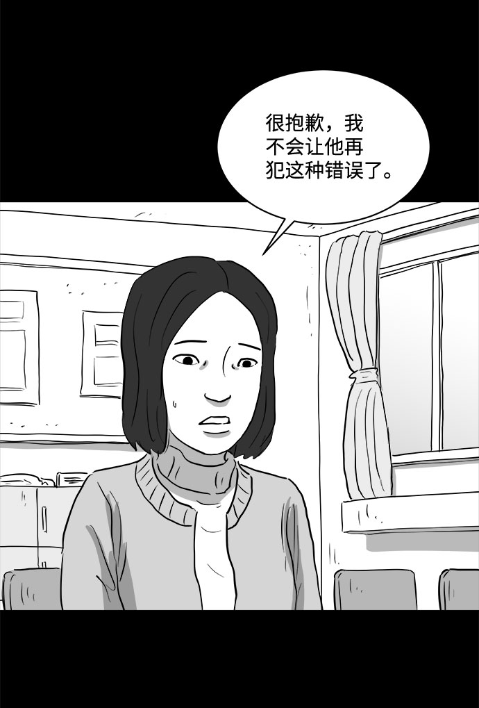 [第75话] 操纵（6）end39