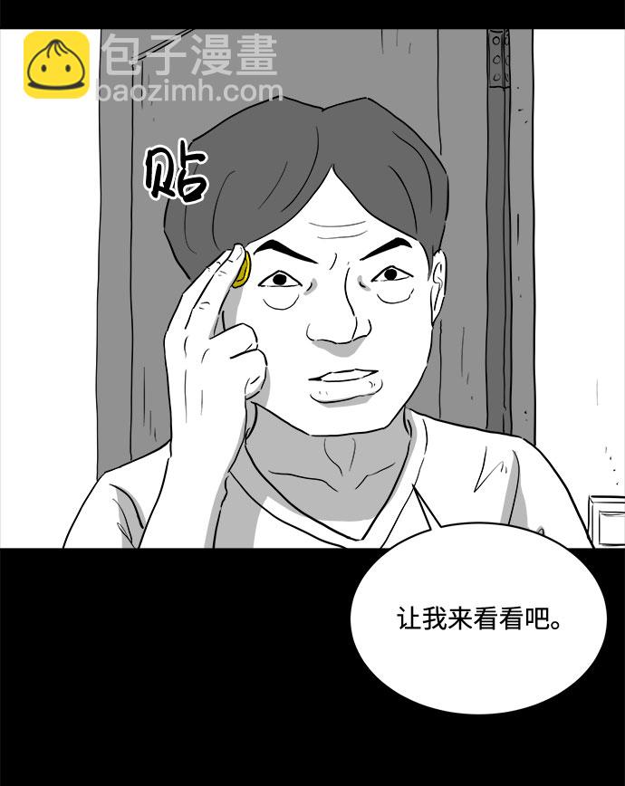 [第75话] 操纵（6）end4