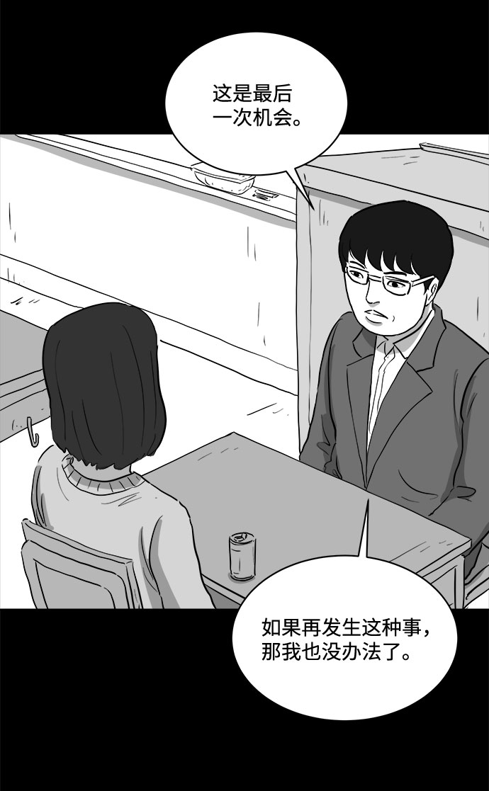 [第75话] 操纵（6）end40