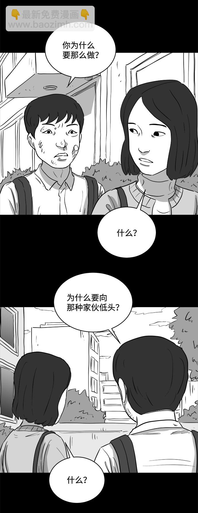 [第75话] 操纵（6）end43
