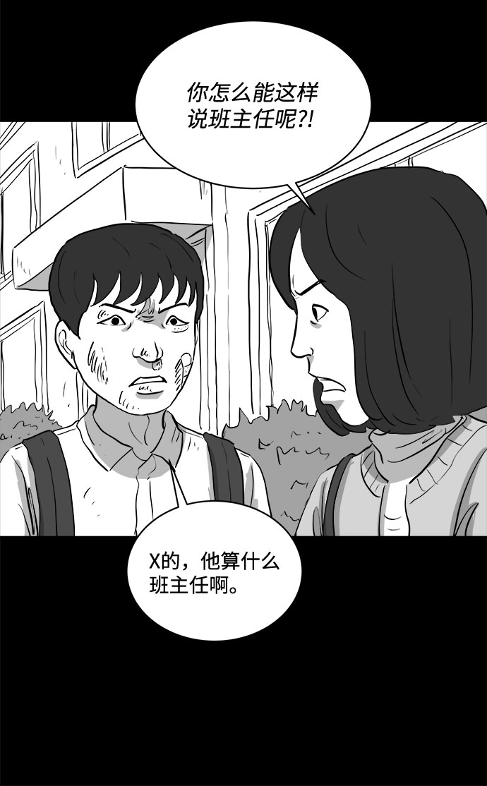 [第75话] 操纵（6）end44