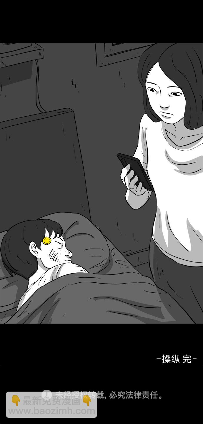 [第75话] 操纵（6）end55