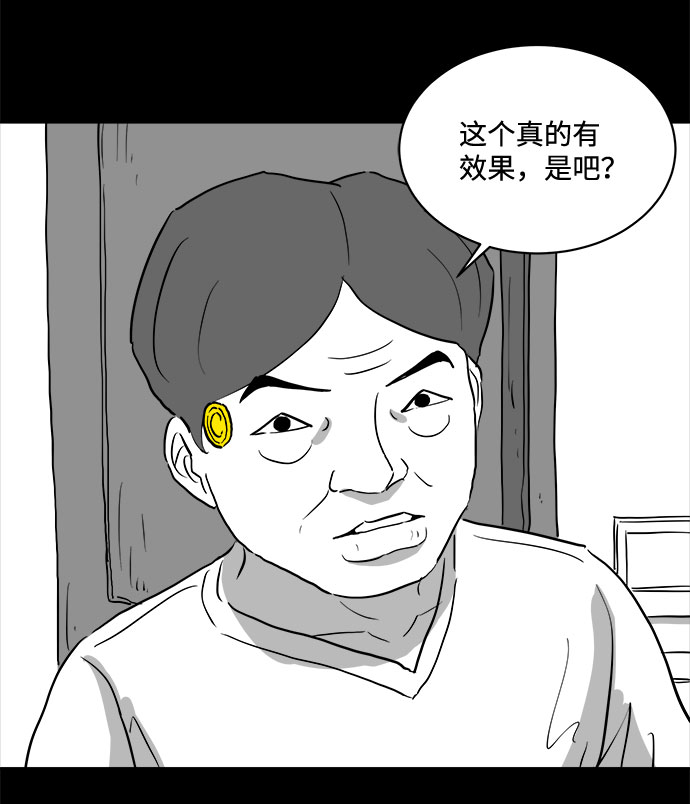 [第75话] 操纵（6）end7