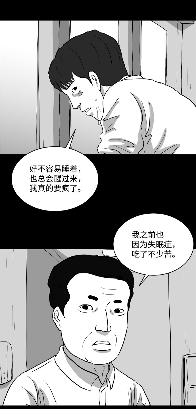 [第76话] 失眠症（1）10