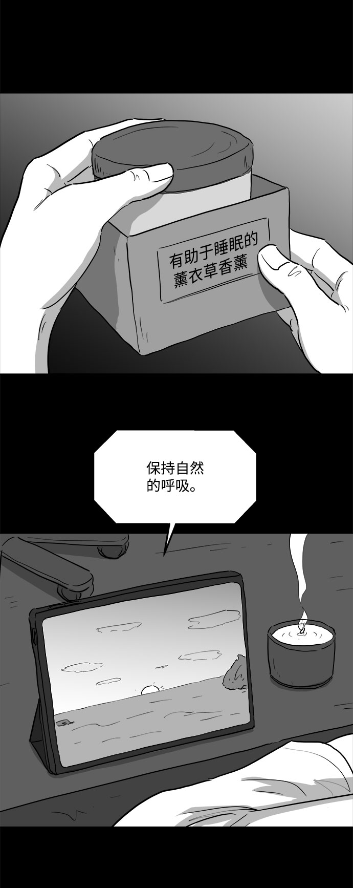 [第76话] 失眠症（1）15