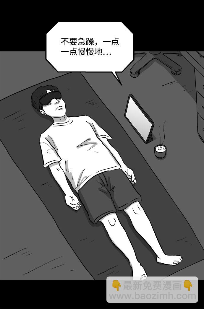 [第76话] 失眠症（1）17