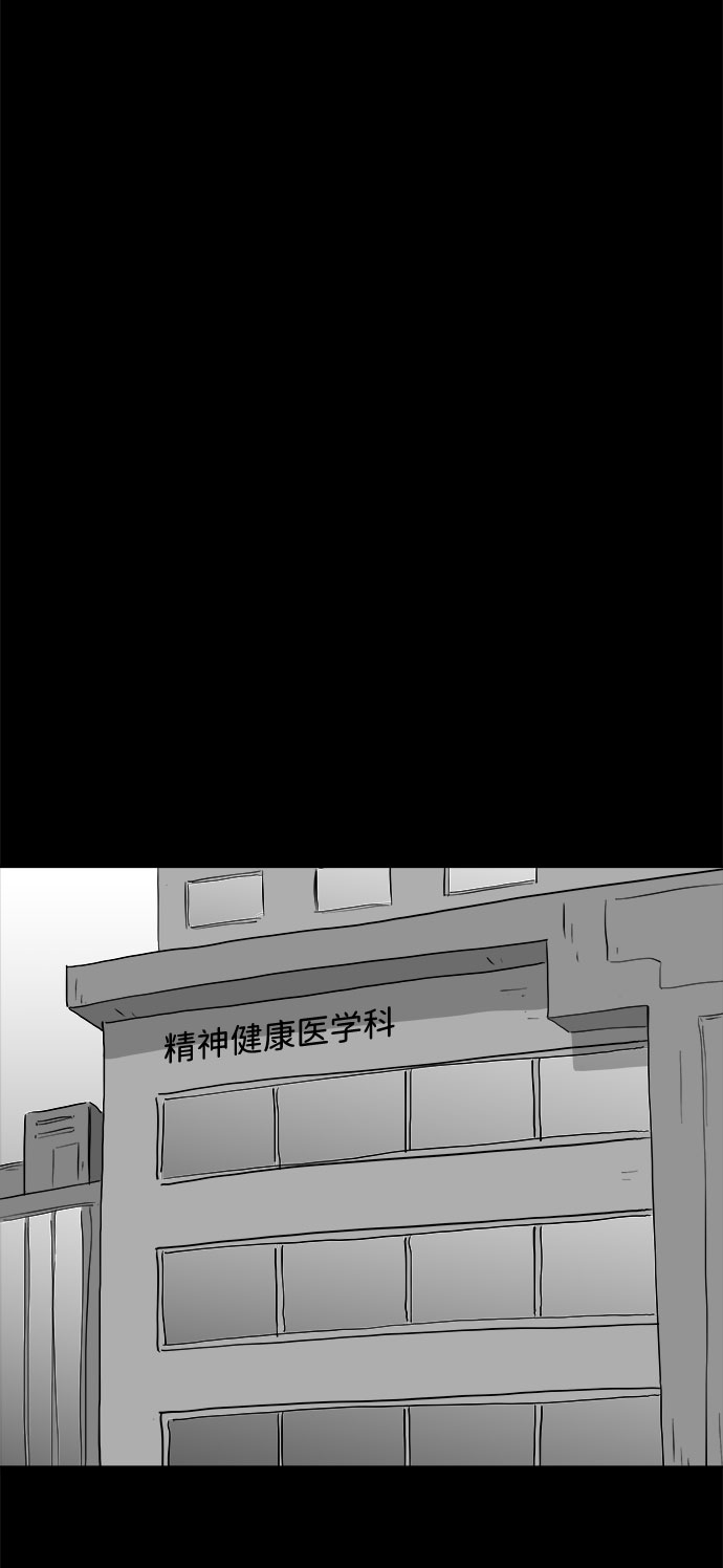 [第76话] 失眠症（1）25