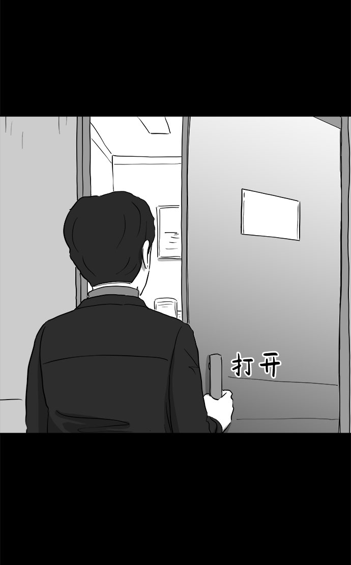 [第76话] 失眠症（1）26