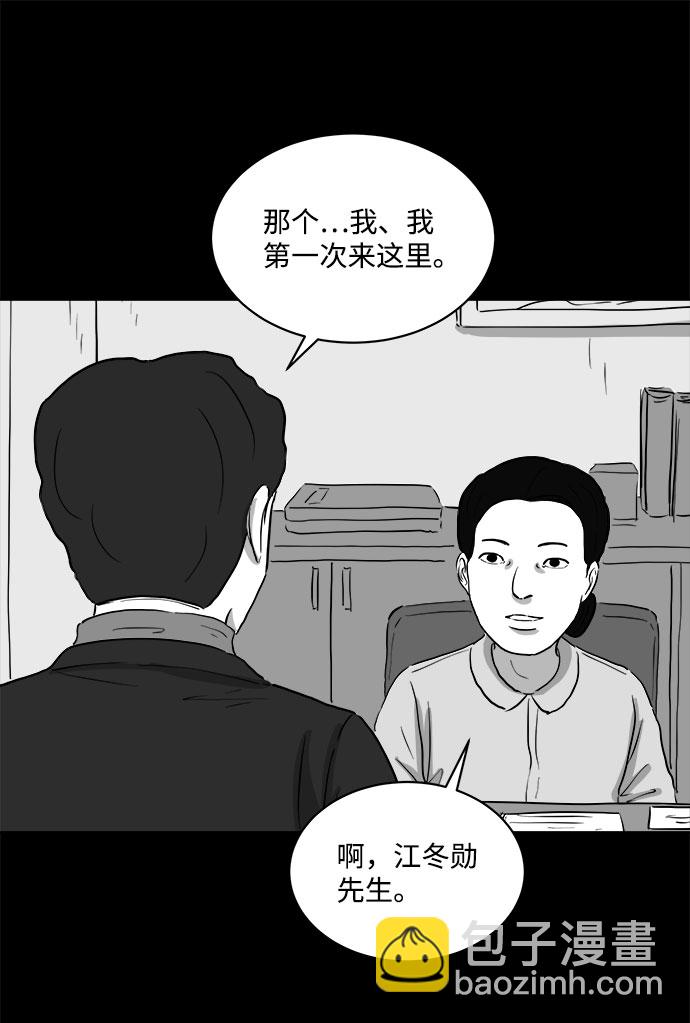 [第76话] 失眠症（1）28