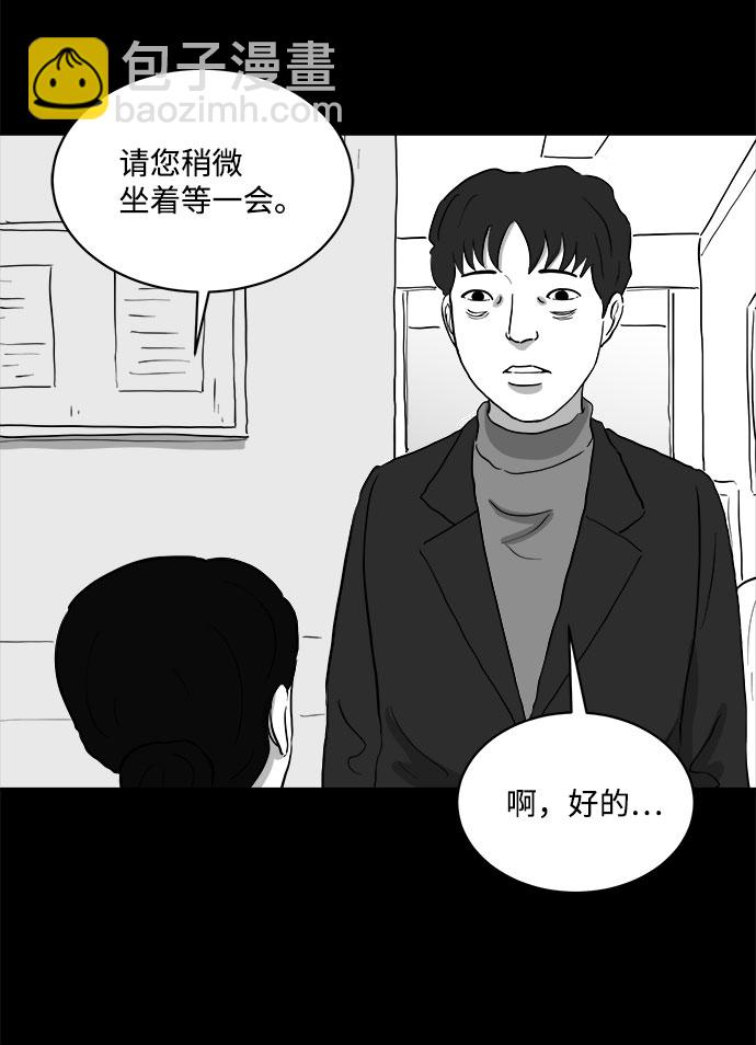 [第76话] 失眠症（1）29