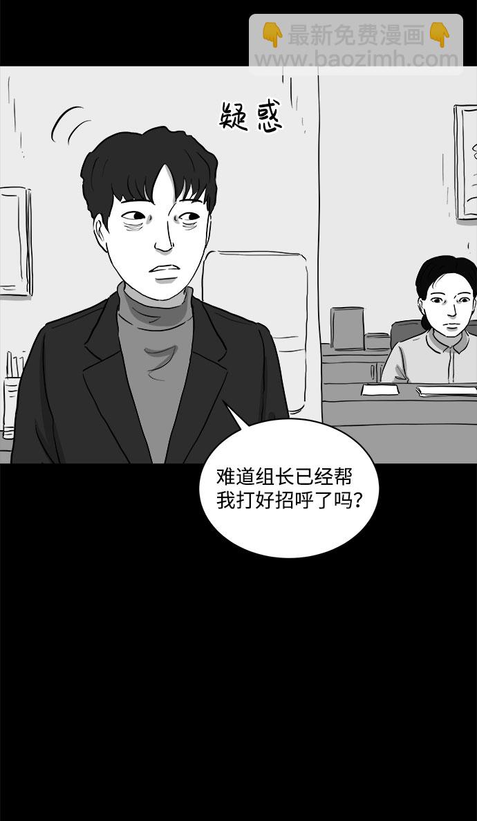 [第76话] 失眠症（1）30