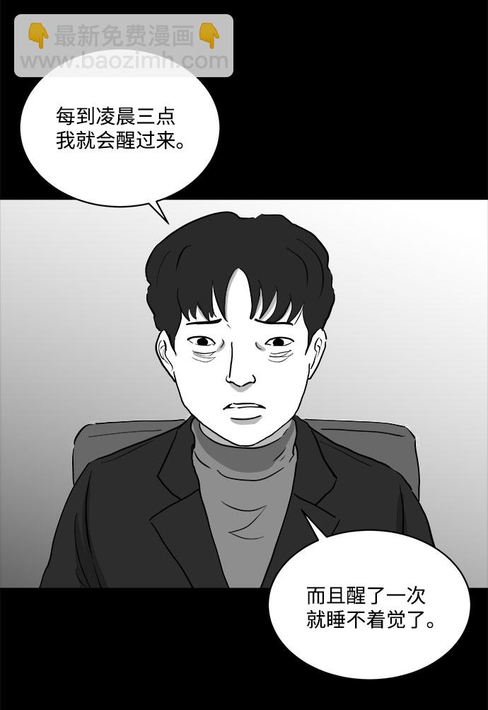 [第76话] 失眠症（1）32