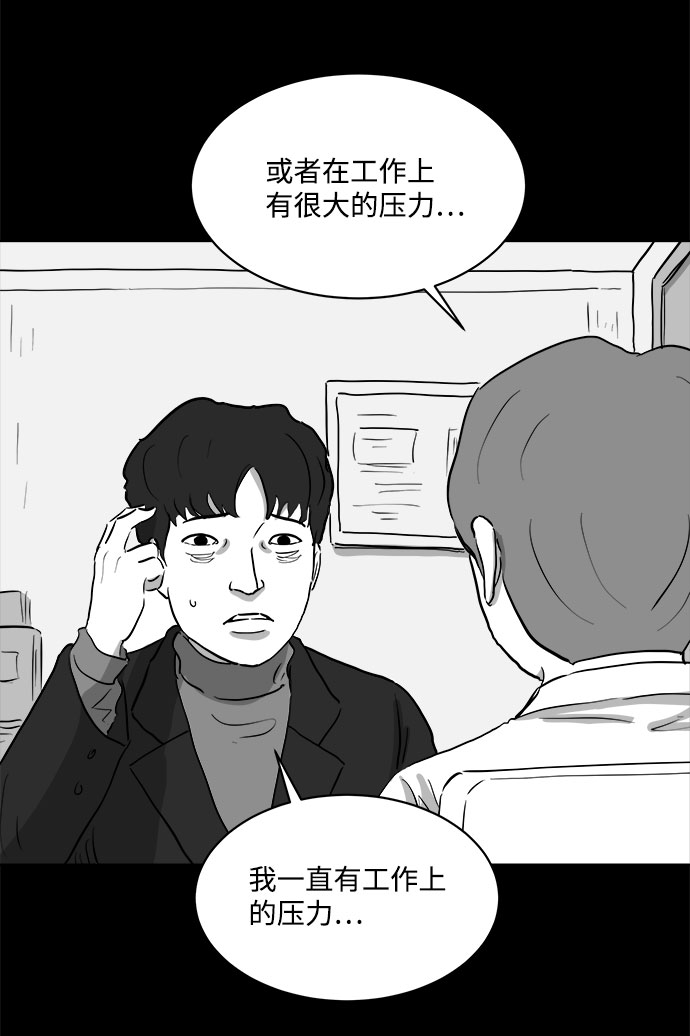 [第76话] 失眠症（1）35