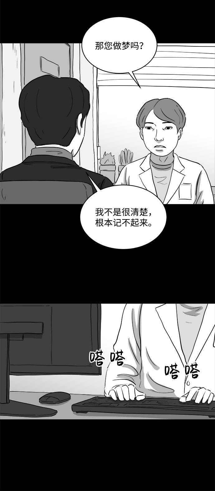 [第76话] 失眠症（1）36