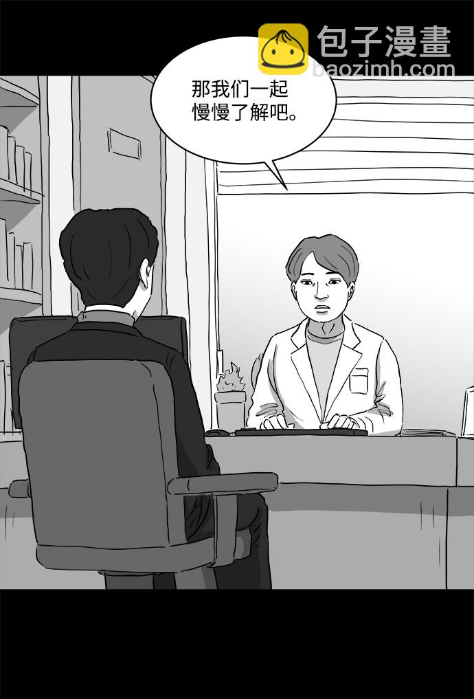 [第76话] 失眠症（1）37