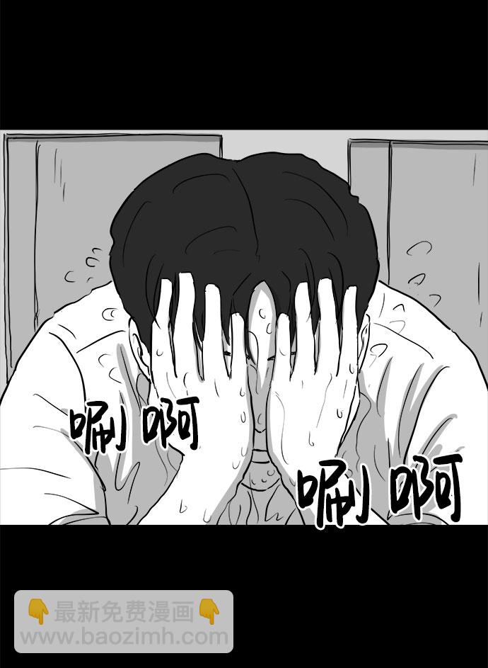 [第76话] 失眠症（1）4