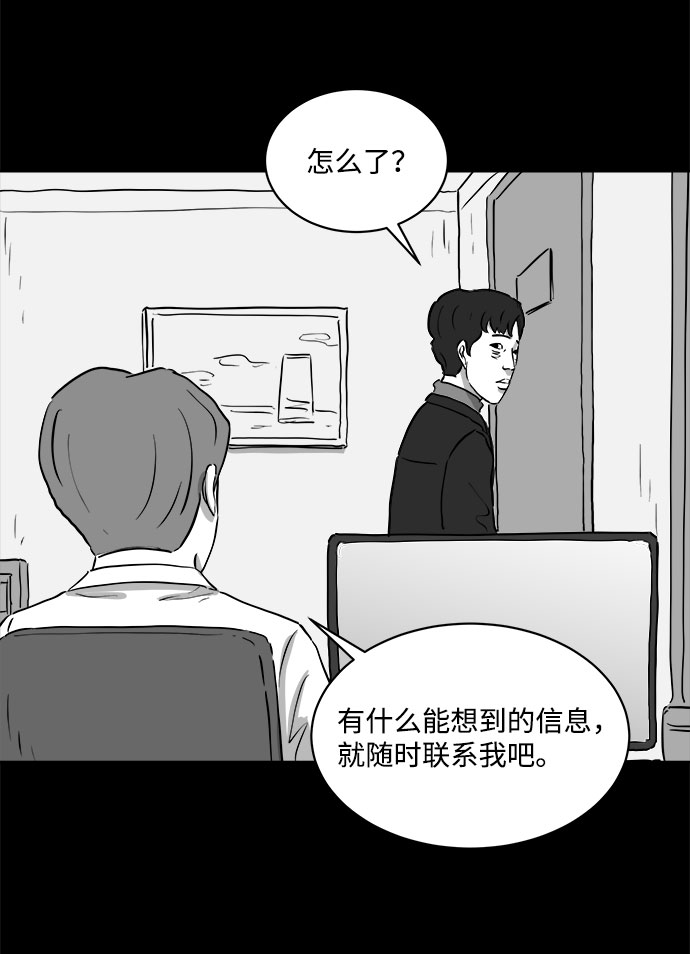 [第76话] 失眠症（1）40