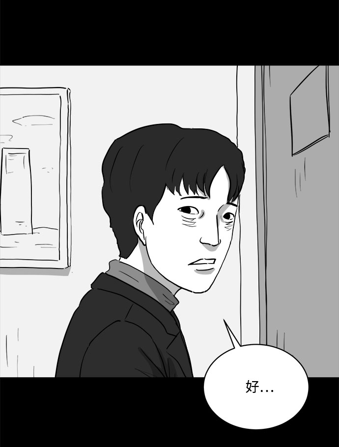 [第76话] 失眠症（1）41