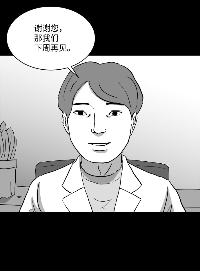 [第76话] 失眠症（1）42