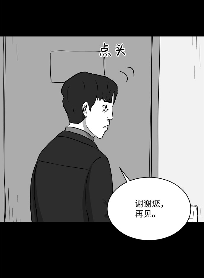 [第76话] 失眠症（1）43