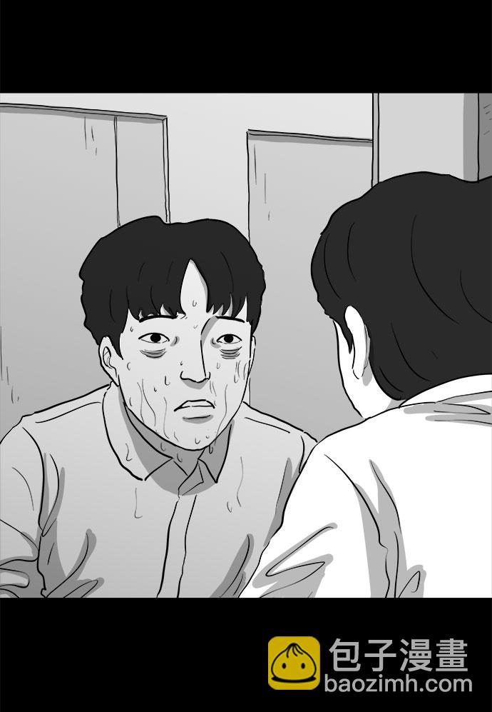 [第76话] 失眠症（1）5