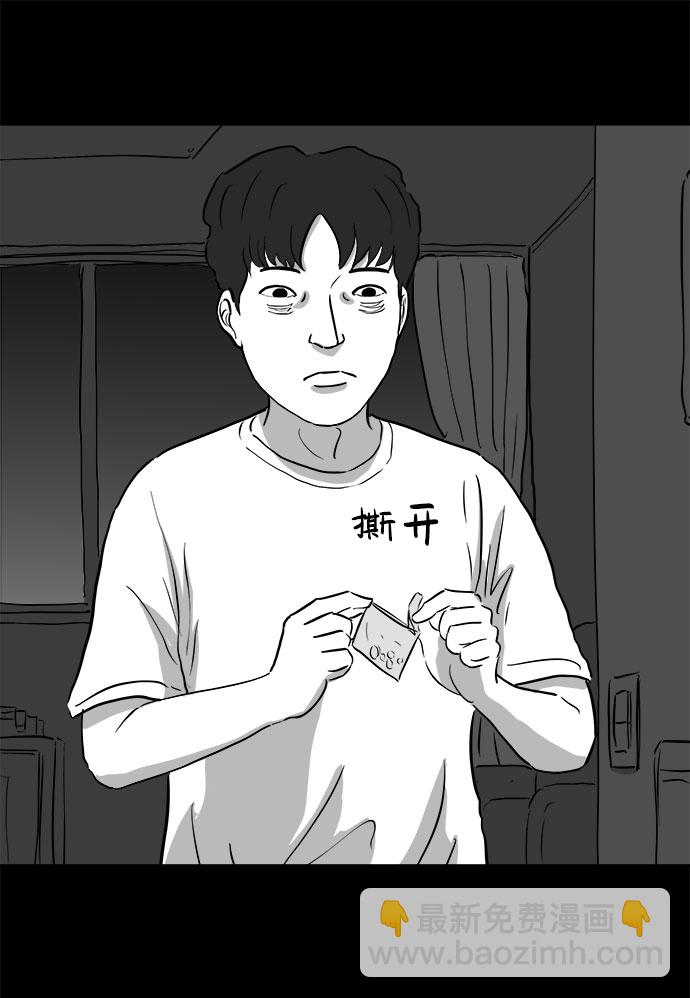 [第76话] 失眠症（1）50