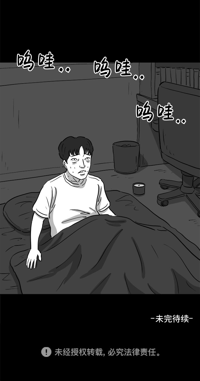 [第76话] 失眠症（1）58