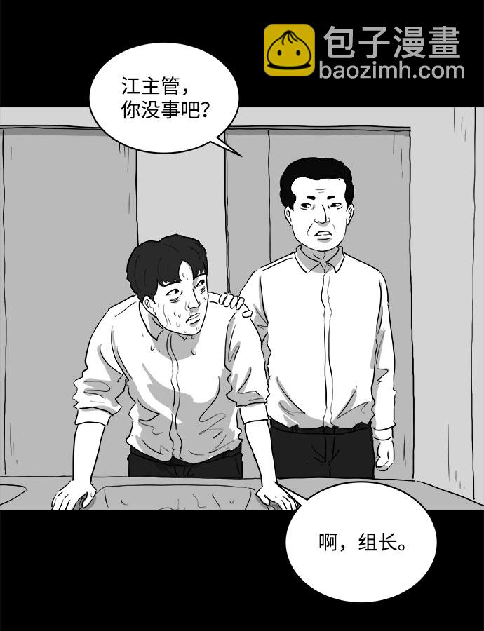 [第76话] 失眠症（1）6