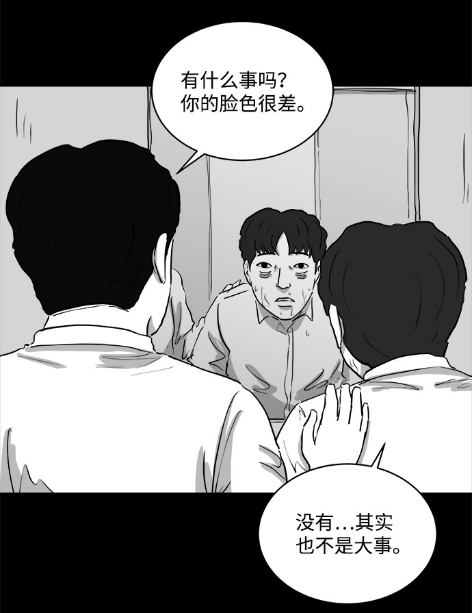 [第76话] 失眠症（1）7
