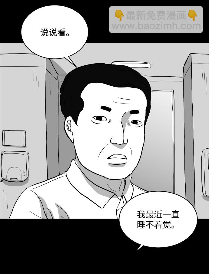[第76话] 失眠症（1）8
