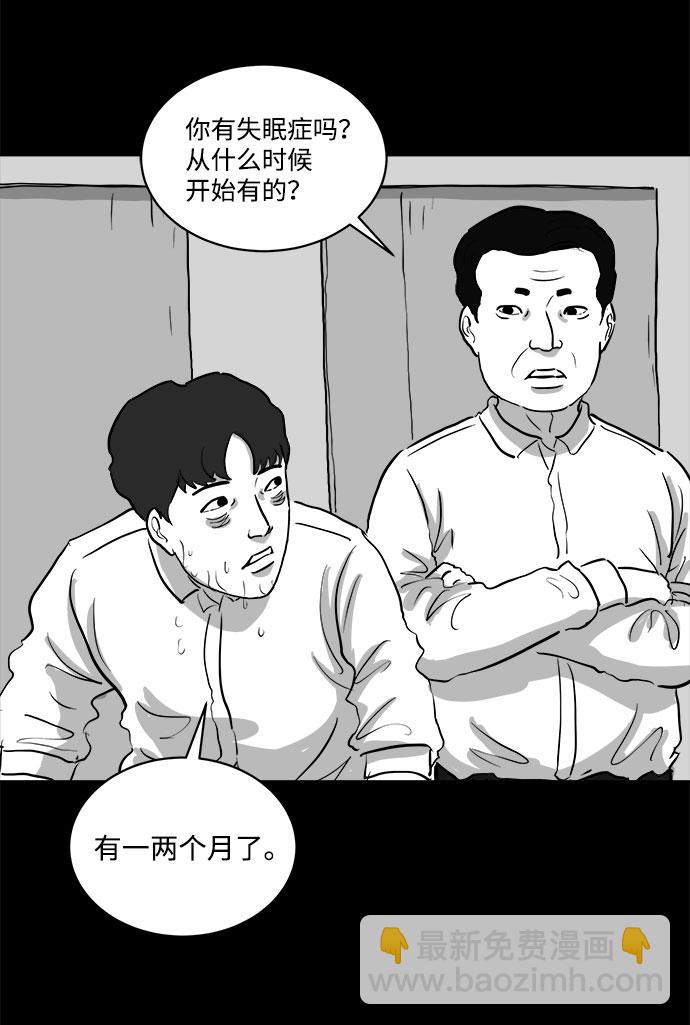 [第76话] 失眠症（1）9